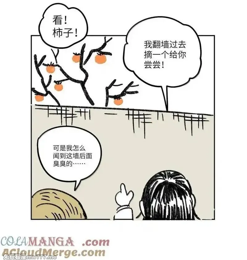 越过尘世的歌,第八十七 暗处的心跳声,第49张