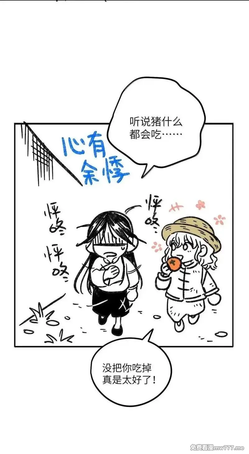 越过尘世的歌,第八十七 暗处的心跳声,第53张