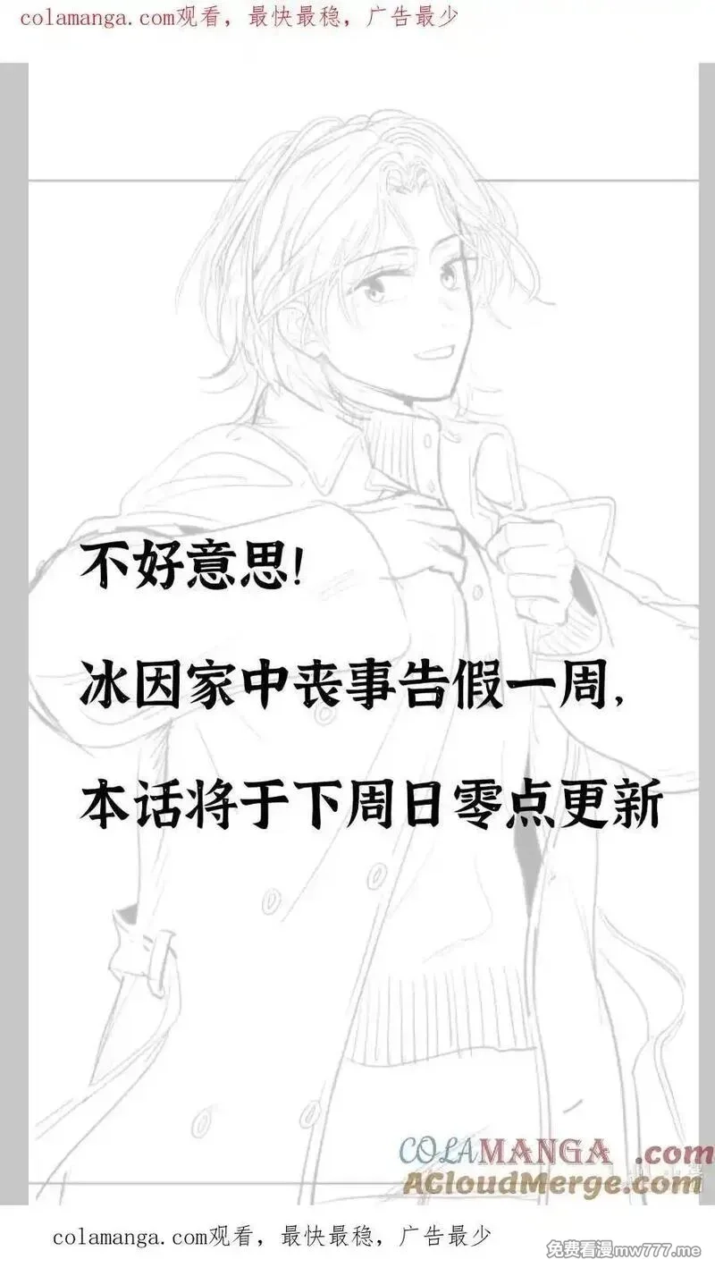 越过尘世的歌,第八十七 暗处的心跳声,第56张