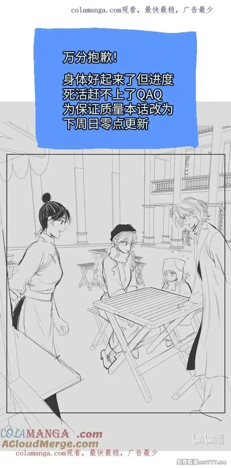 越过尘世的歌,休刊 下周日零点更新,第1张