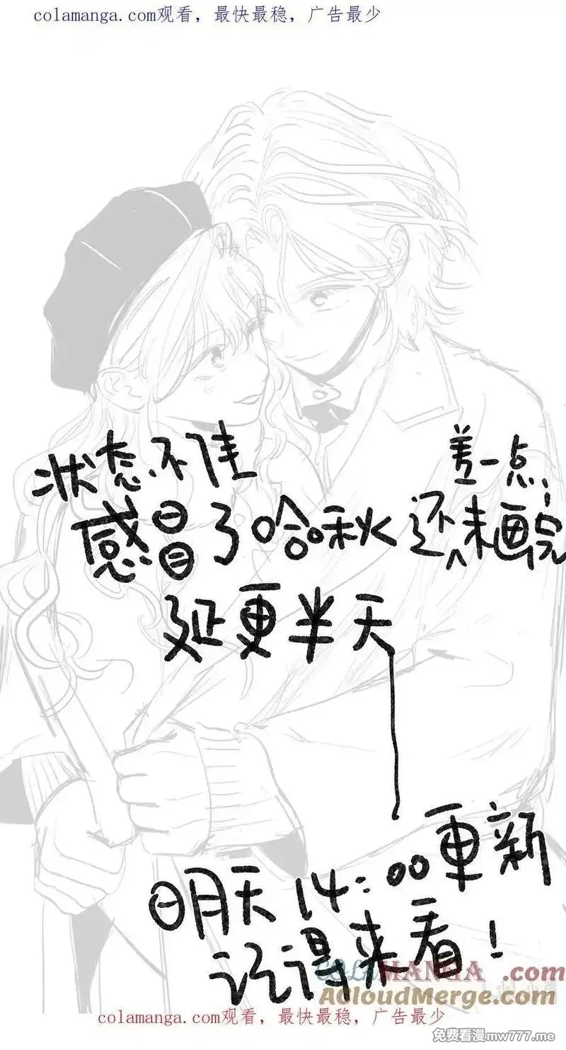 越过尘世的歌,延更半天 周日14点更新！,第1张