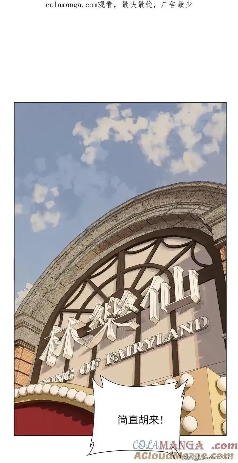 越过尘世的歌,第八十六 多种目光,第1张