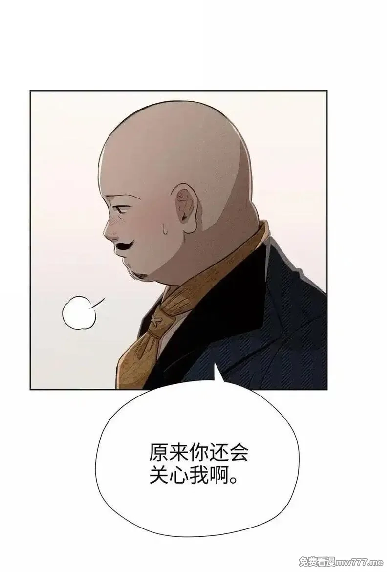 越过尘世的歌,第八十六 多种目光,第12张