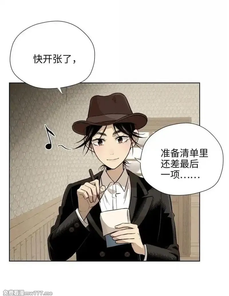 越过尘世的歌,第八十六 多种目光,第17张