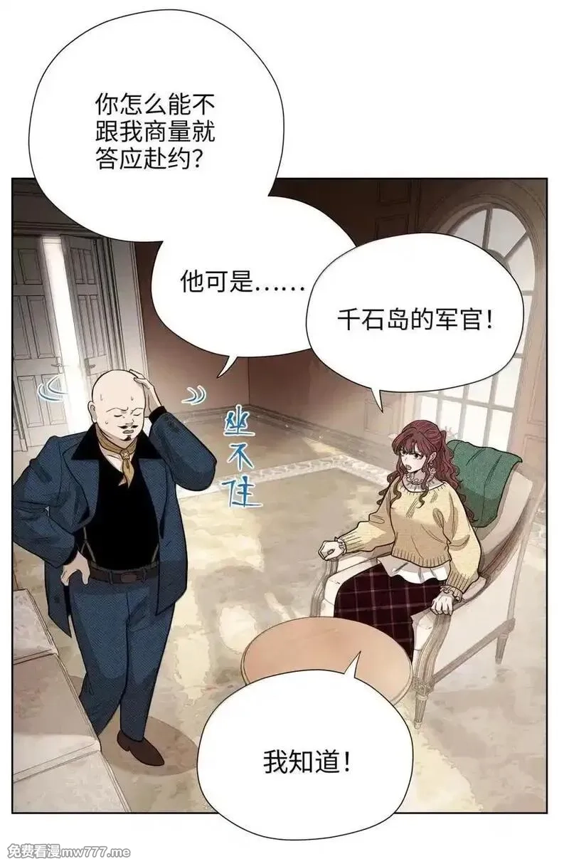 越过尘世的歌,第八十六 多种目光,第2张
