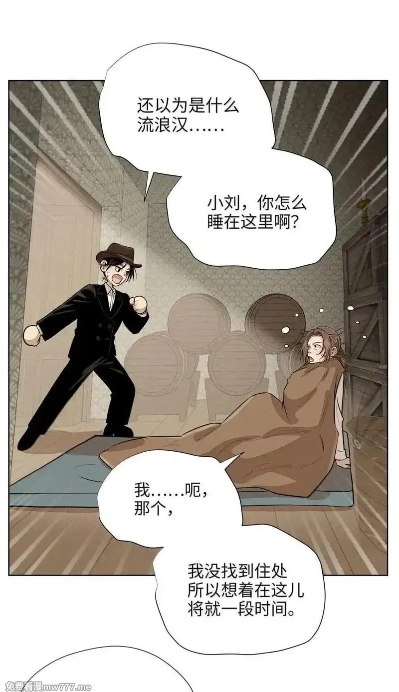 越过尘世的歌,第八十六 多种目光,第21张