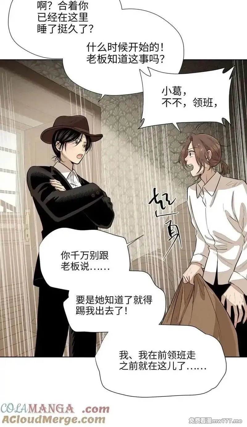 越过尘世的歌,第八十六 多种目光,第22张