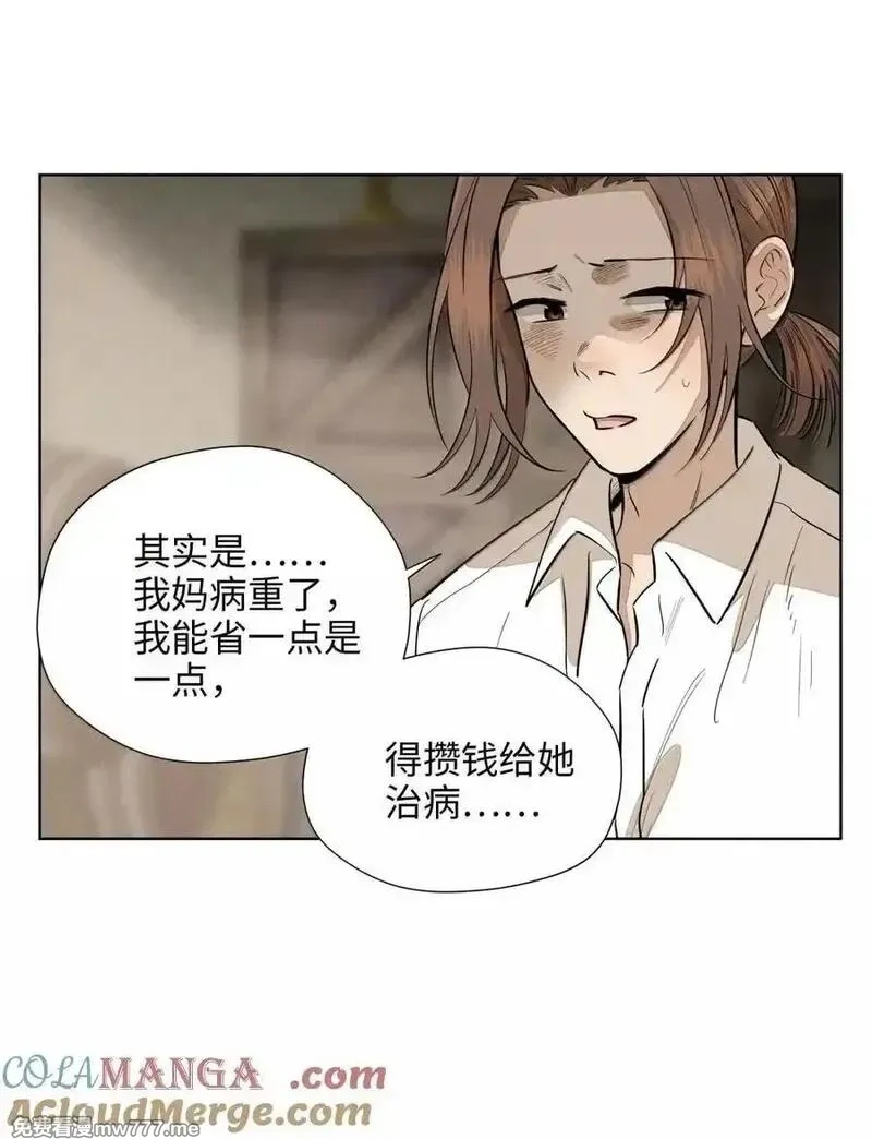 越过尘世的歌,第八十六 多种目光,第25张