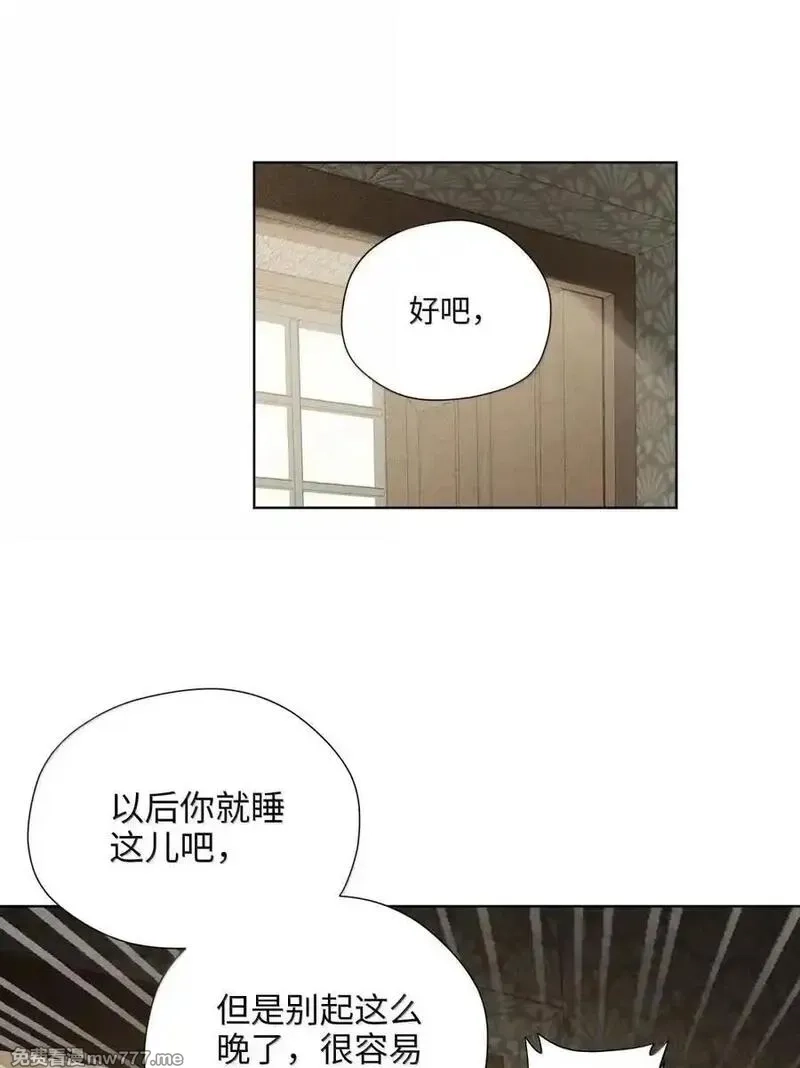 越过尘世的歌,第八十六 多种目光,第27张