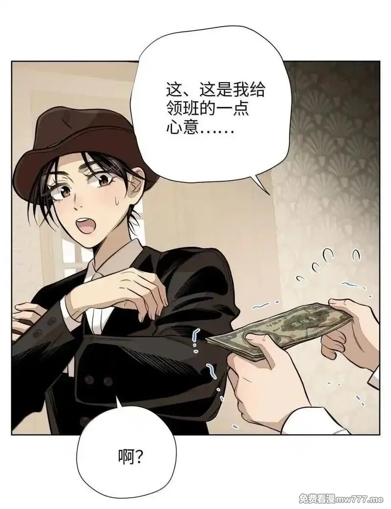 越过尘世的歌,第八十六 多种目光,第29张