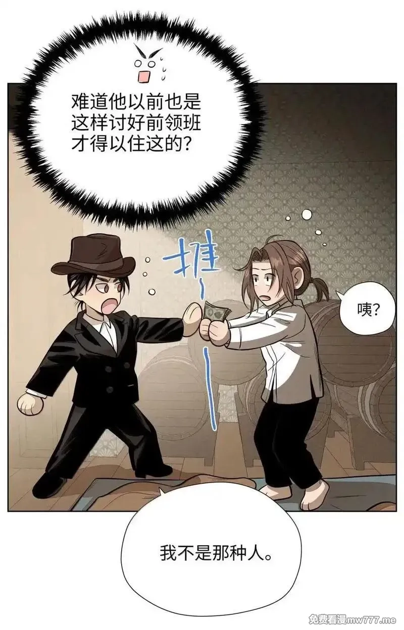 越过尘世的歌,第八十六 多种目光,第30张