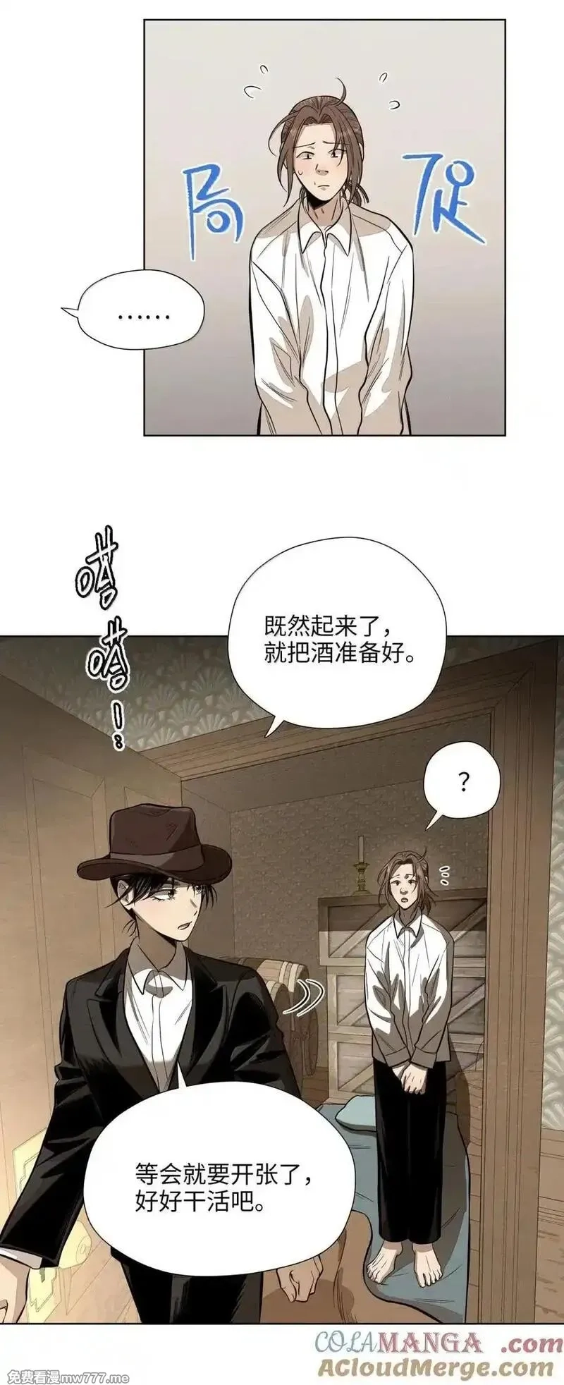 越过尘世的歌,第八十六 多种目光,第31张