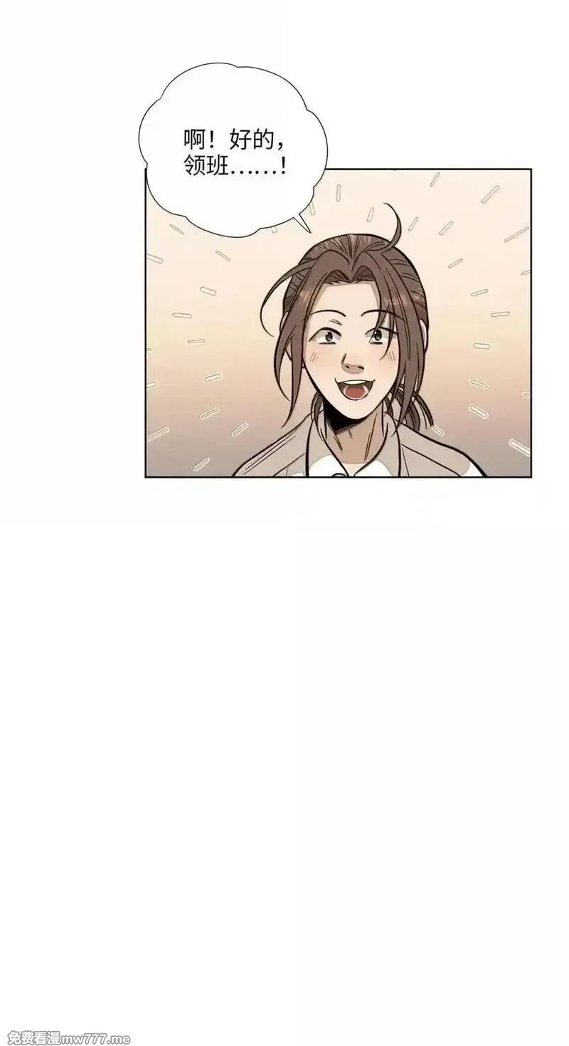 越过尘世的歌,第八十六 多种目光,第32张
