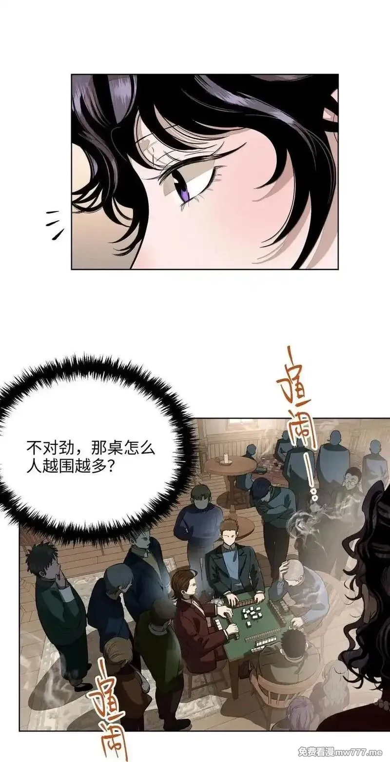 越过尘世的歌,第八十六 多种目光,第39张