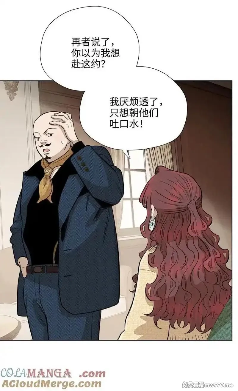 越过尘世的歌,第八十六 多种目光,第4张