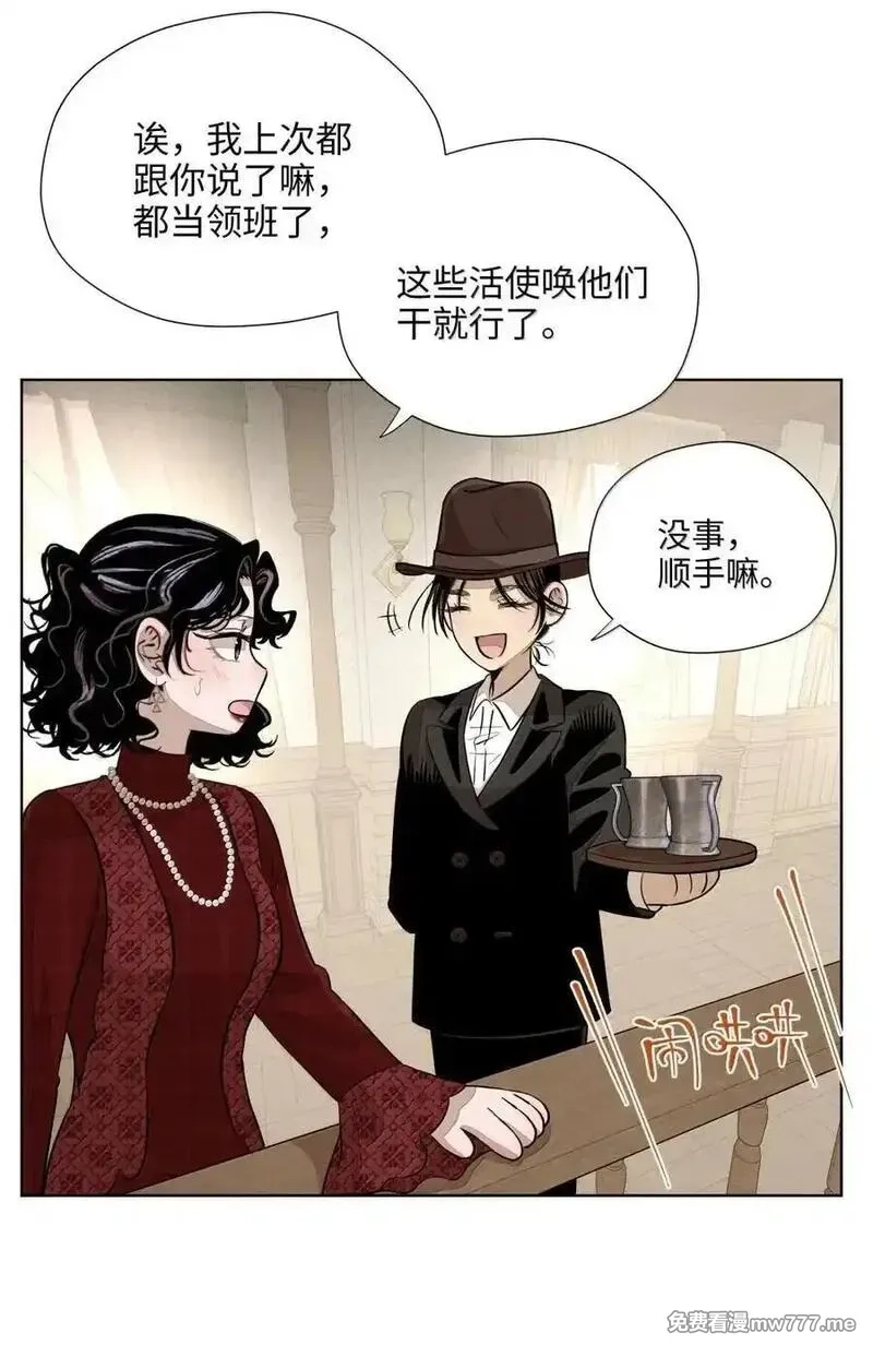 越过尘世的歌,第八十六 多种目光,第42张