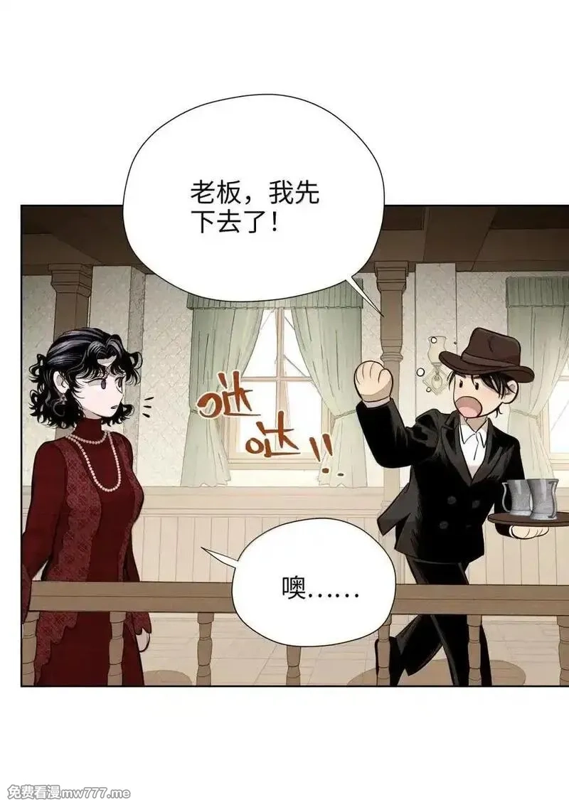 越过尘世的歌,第八十六 多种目光,第44张