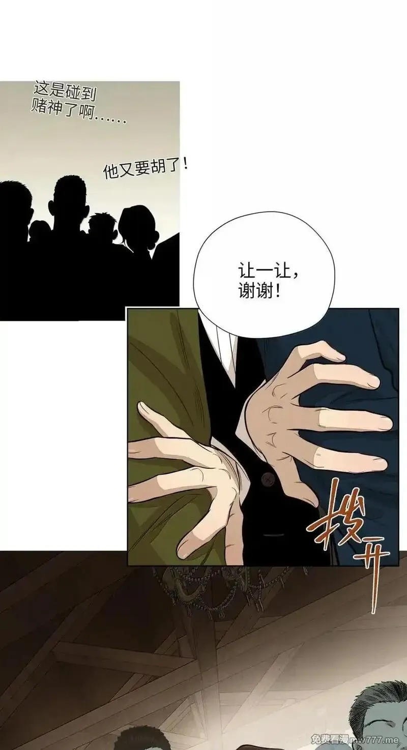 越过尘世的歌,第八十六 多种目光,第45张