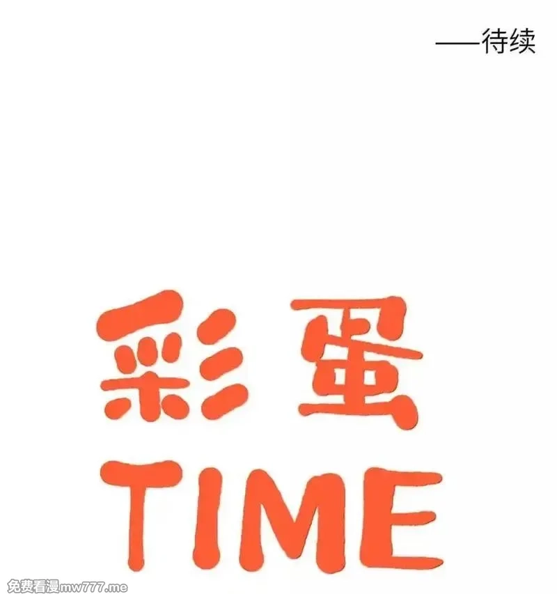 越过尘世的歌,第八十六 多种目光,第47张