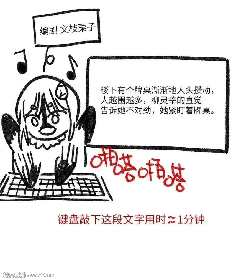 越过尘世的歌,第八十六 多种目光,第48张