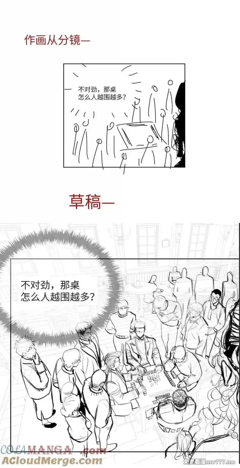 越过尘世的歌,第八十六 多种目光,第49张
