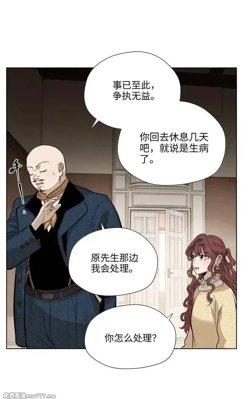 越过尘世的歌,第八十六 多种目光,第5张