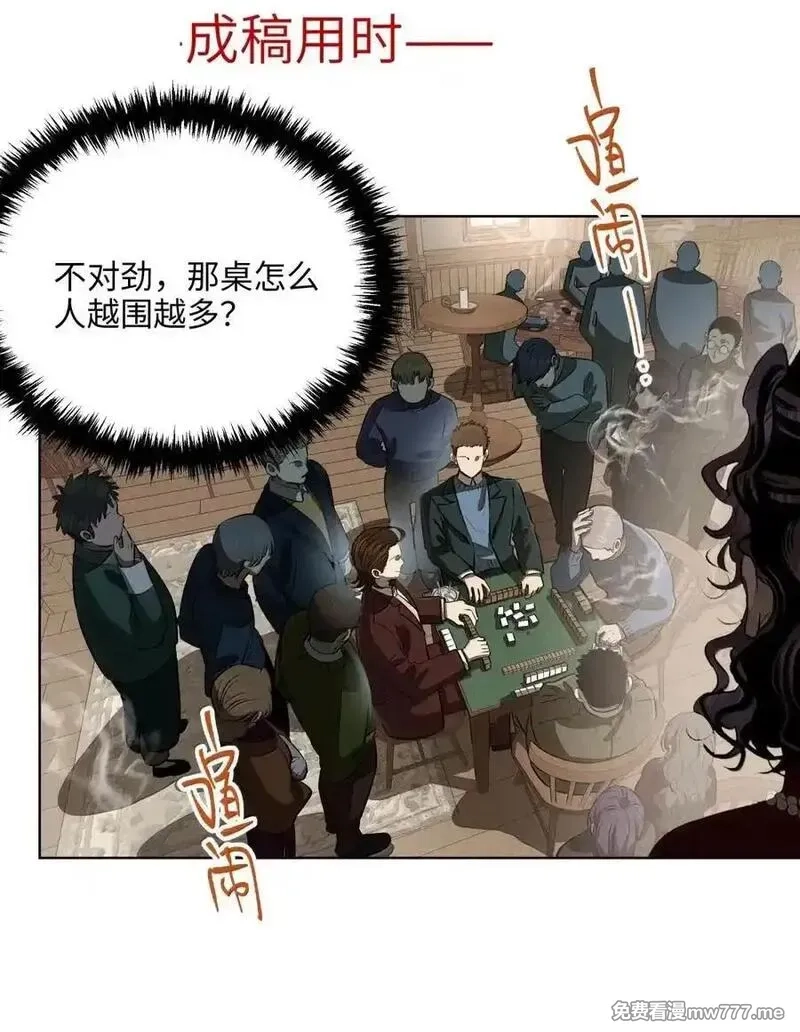 越过尘世的歌,第八十六 多种目光,第50张