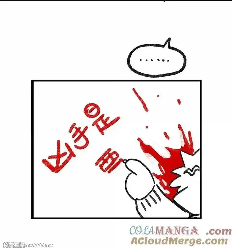 越过尘世的歌,第八十六 多种目光,第52张