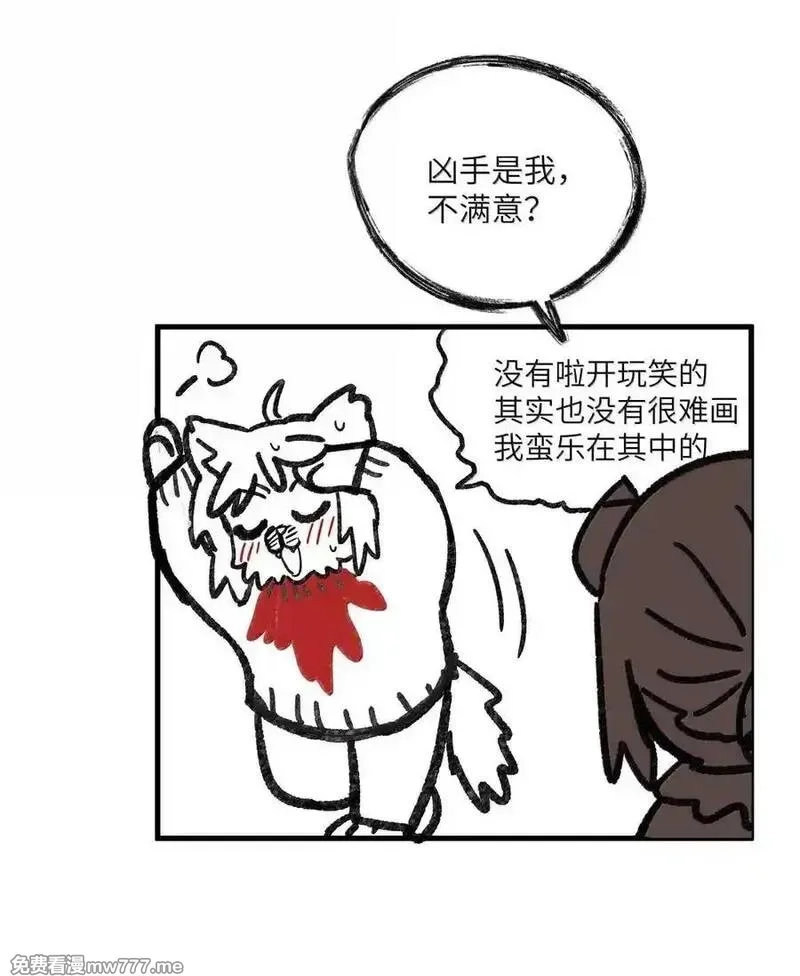越过尘世的歌,第八十六 多种目光,第53张