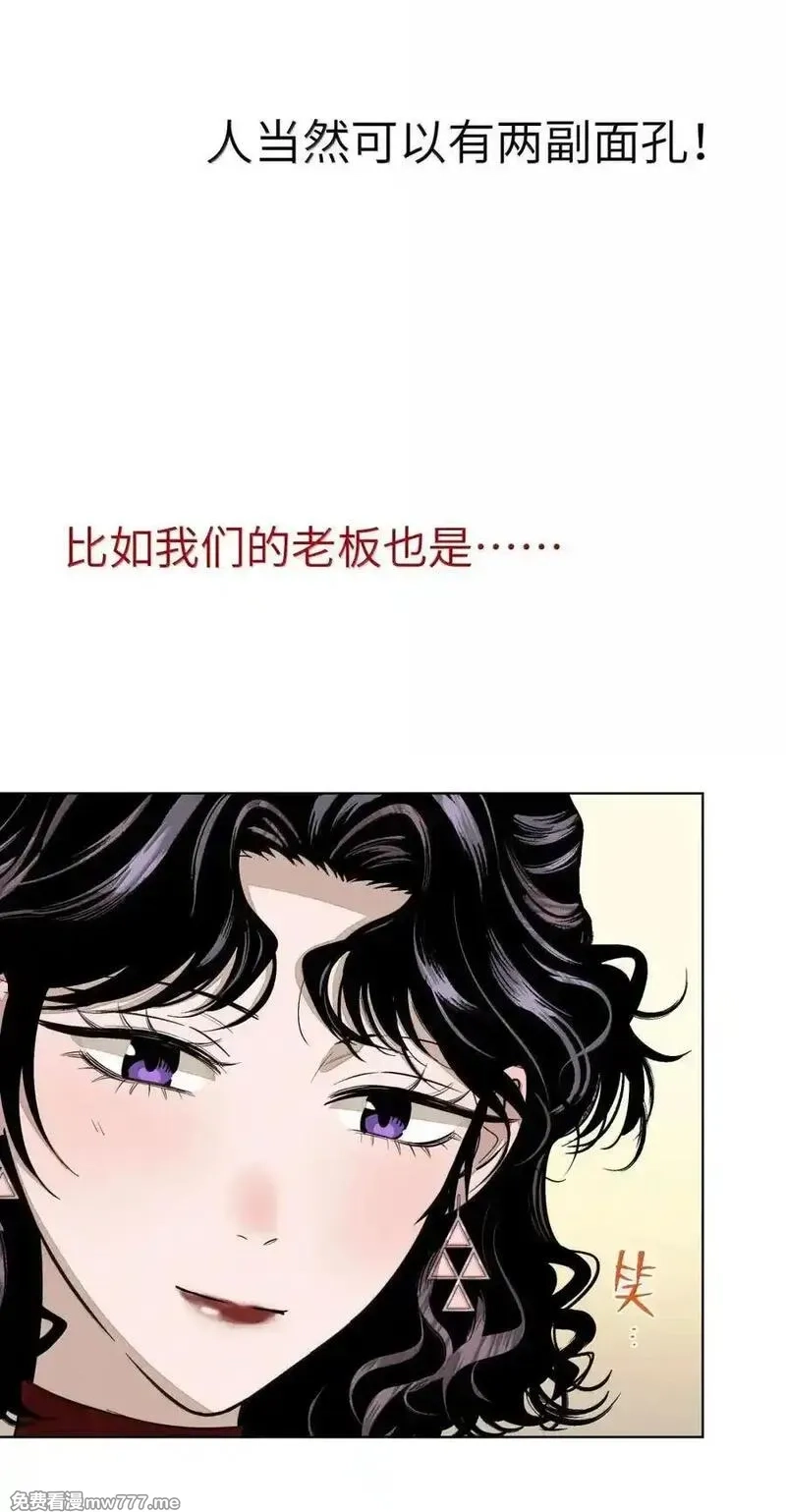 越过尘世的歌,第八十六 多种目光,第54张