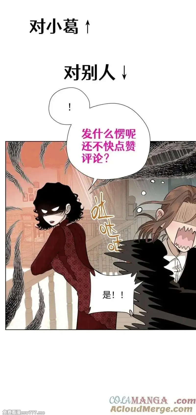 越过尘世的歌,第八十六 多种目光,第55张