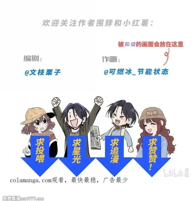 越过尘世的歌,第八十六 多种目光,第56张
