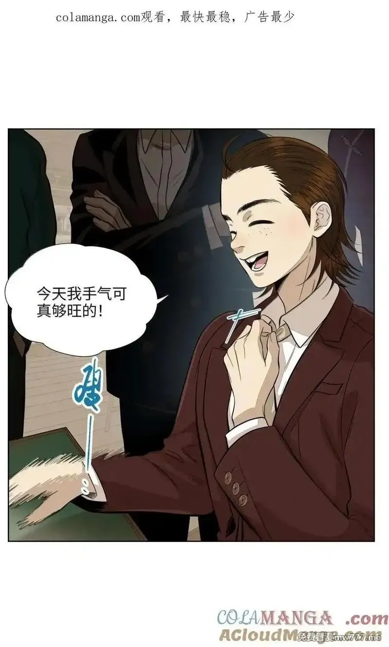 越过尘世的歌,第八十六 多种目光,第57张