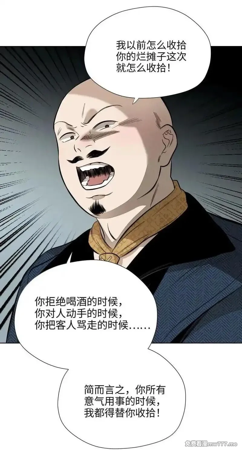 越过尘世的歌,第八十六 多种目光,第6张