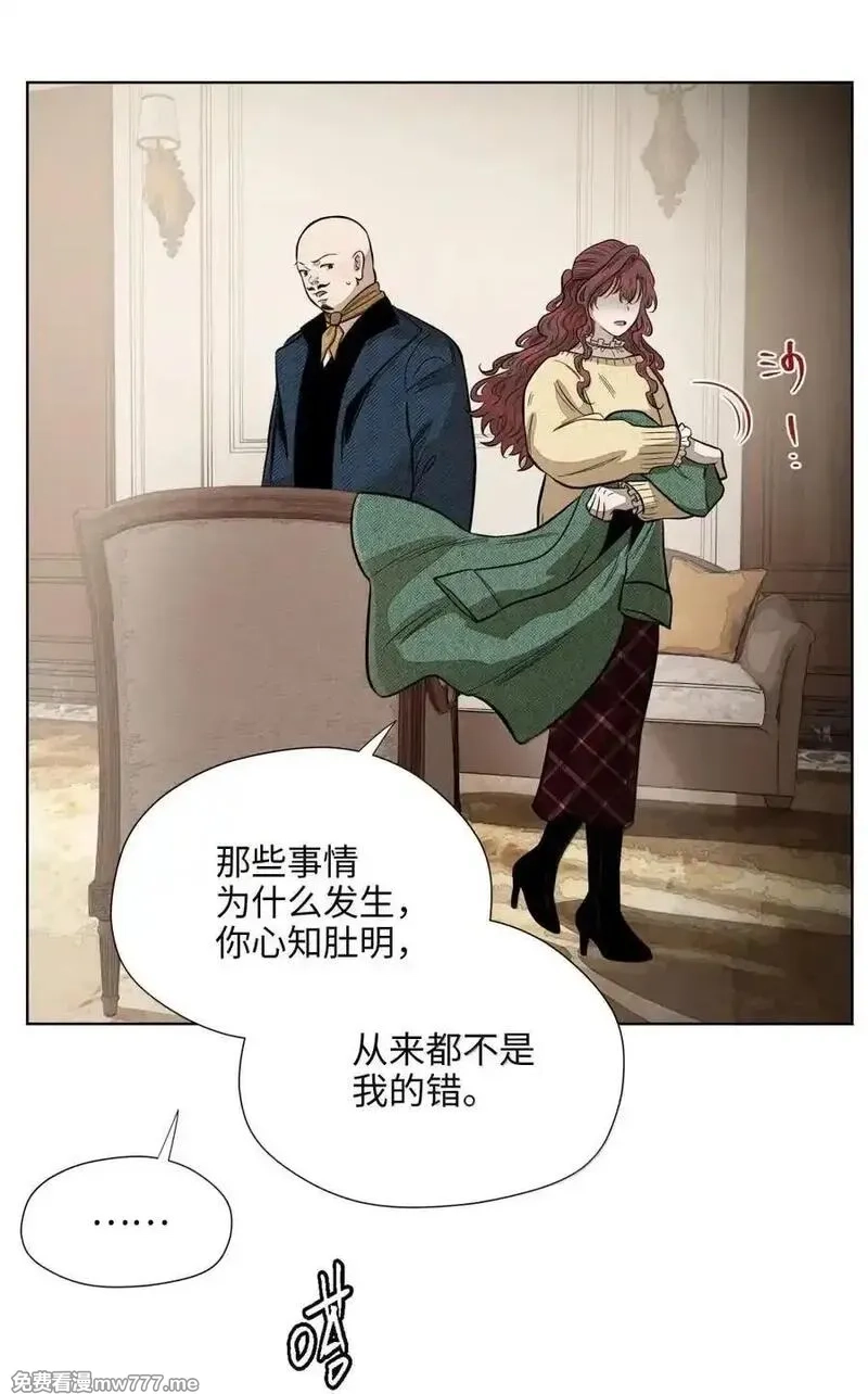 越过尘世的歌,第八十六 多种目光,第8张