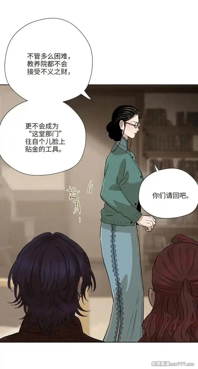 越过尘世的歌,第八十一 脸色,第12张