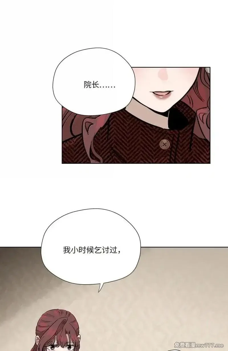 越过尘世的歌,第八十一 脸色,第14张