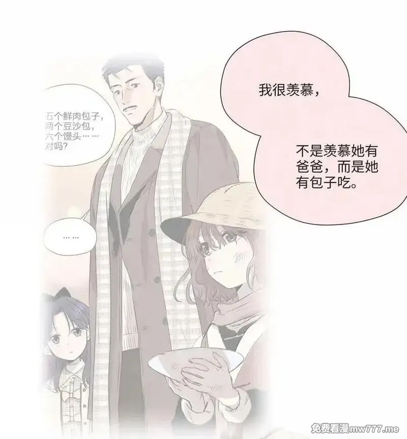 越过尘世的歌,第八十一 脸色,第18张