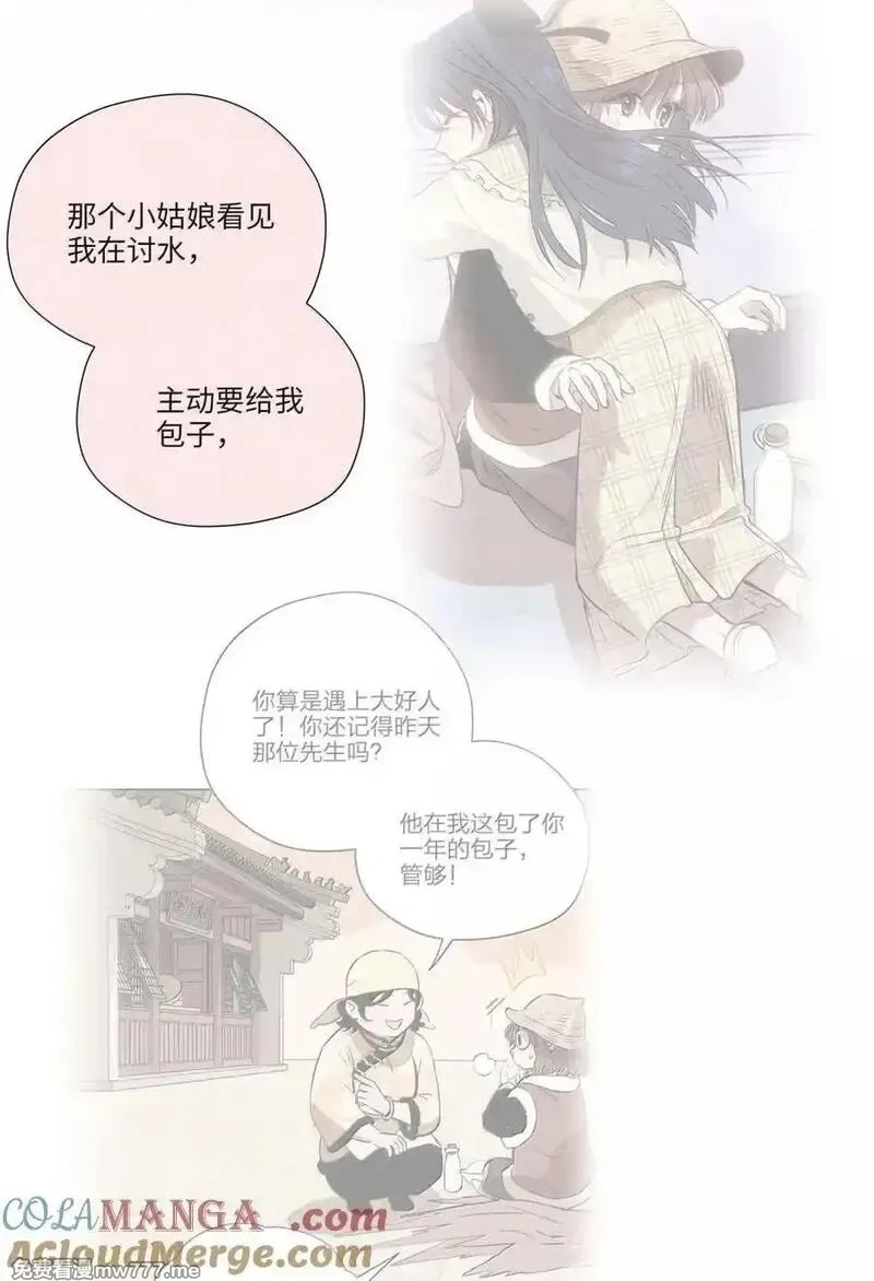 越过尘世的歌,第八十一 脸色,第19张
