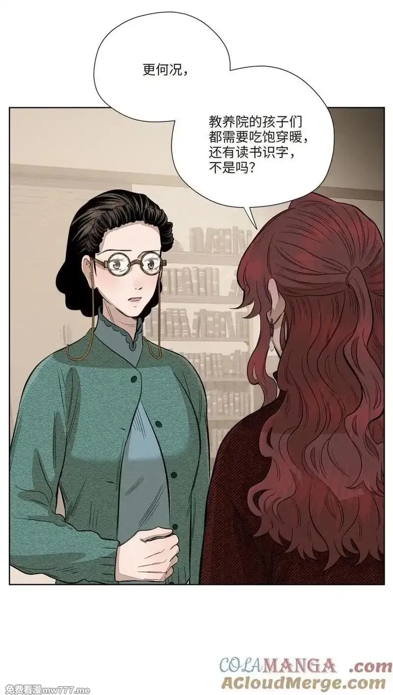 越过尘世的歌,第八十一 脸色,第22张