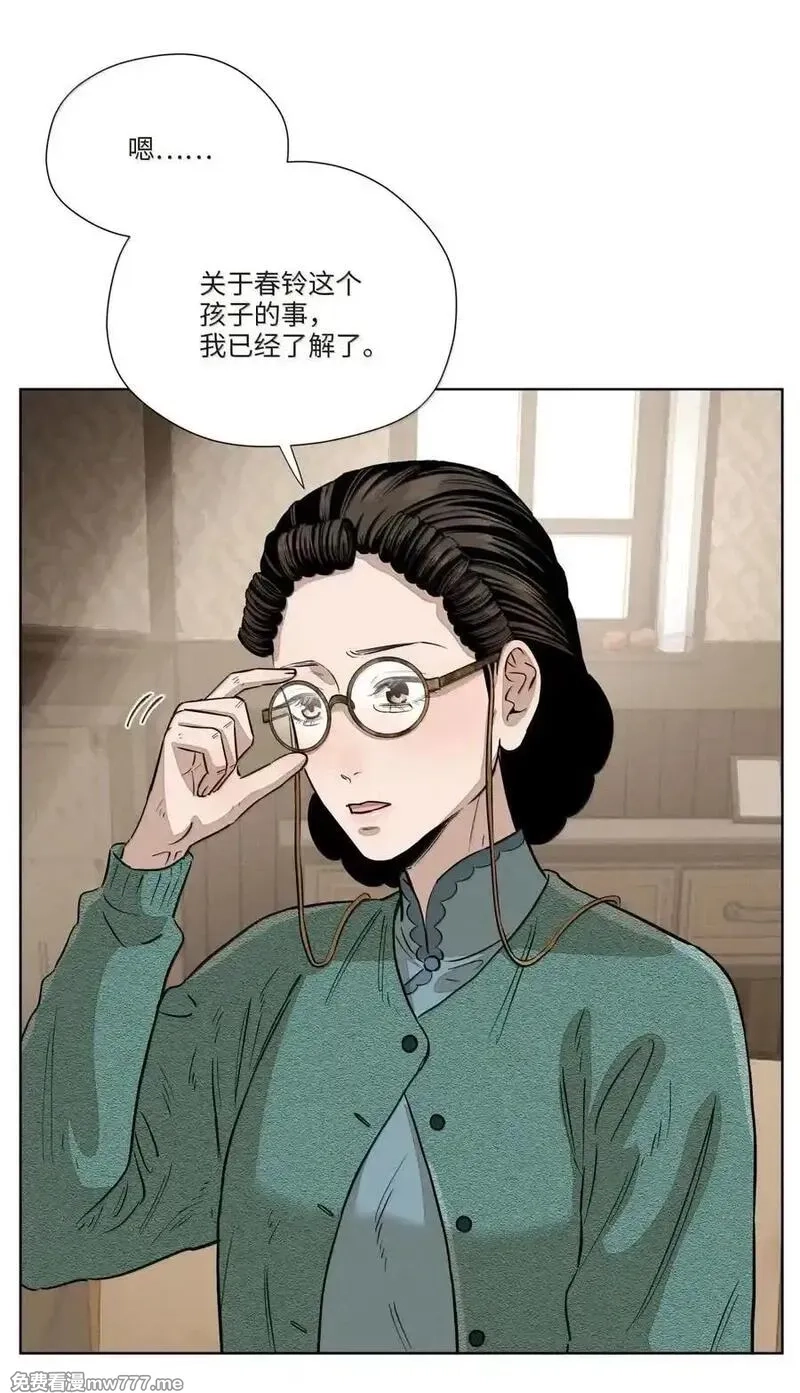 越过尘世的歌,第八十一 脸色,第3张