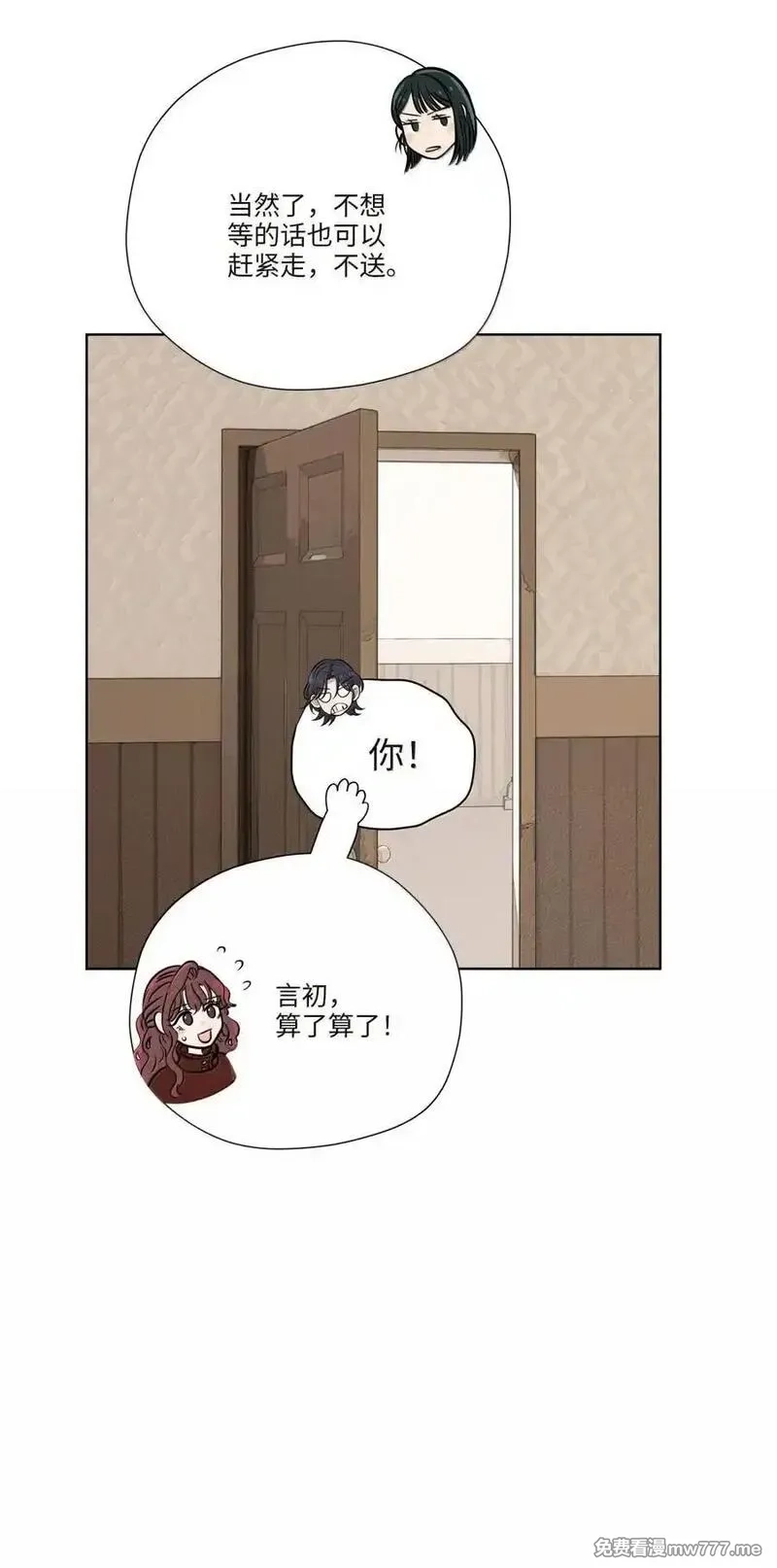 越过尘世的歌,第八十一 脸色,第33张