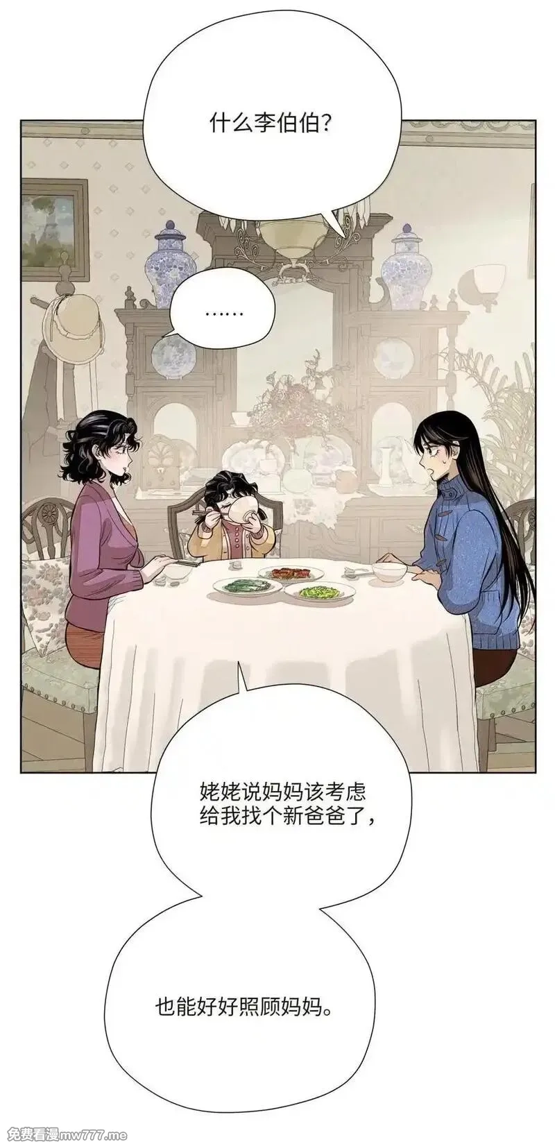 越过尘世的歌,第八十一 脸色,第47张