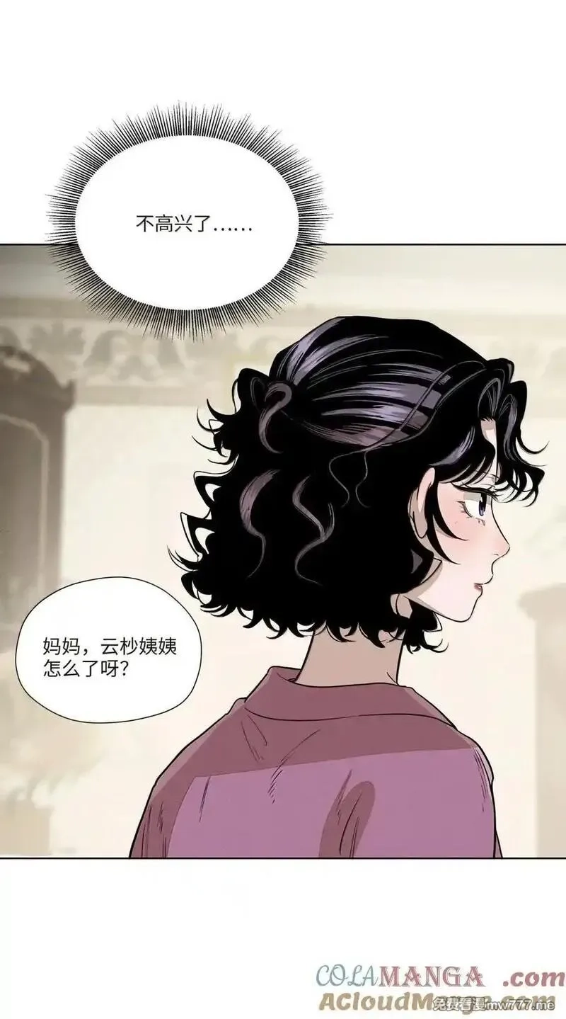 越过尘世的歌,第八十一 脸色,第52张
