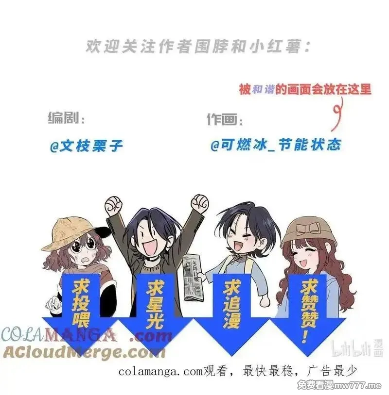 越过尘世的歌,第八十一 脸色,第55张