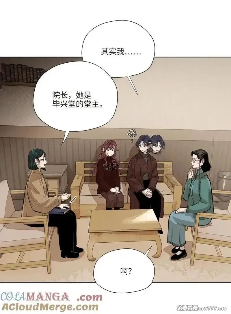 越过尘世的歌,第八十一 脸色,第7张
