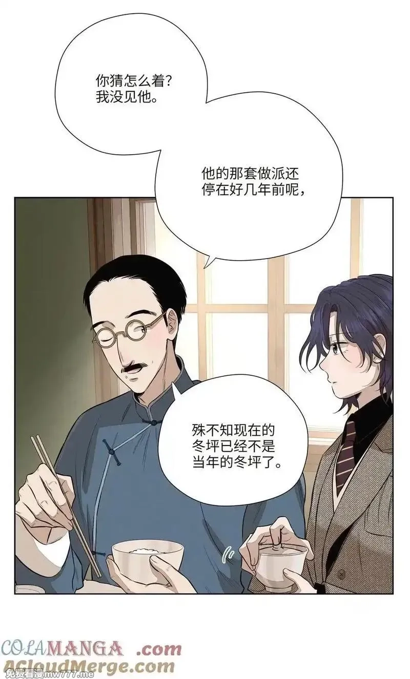 越过尘世的歌,第七十七 和好,第10张