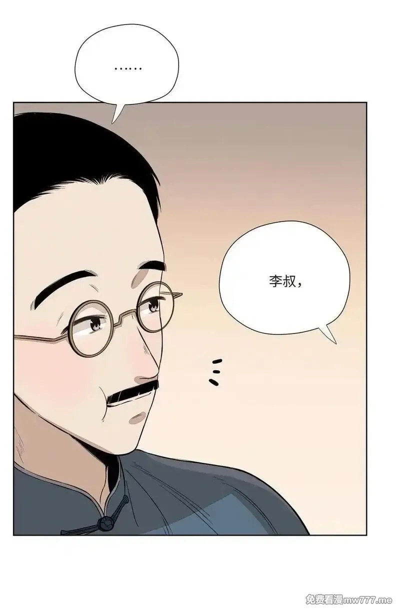 越过尘世的歌,第七十七 和好,第12张