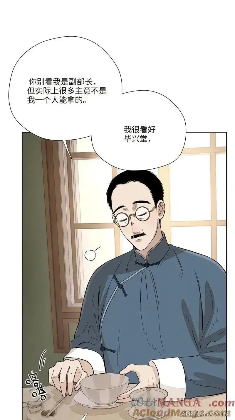 越过尘世的歌,第七十七 和好,第16张