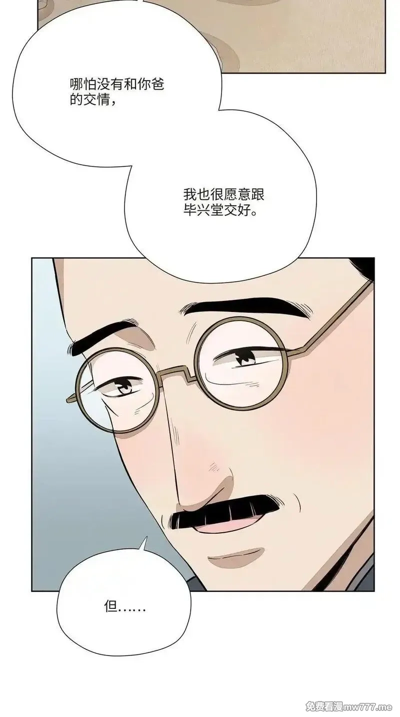 越过尘世的歌,第七十七 和好,第17张